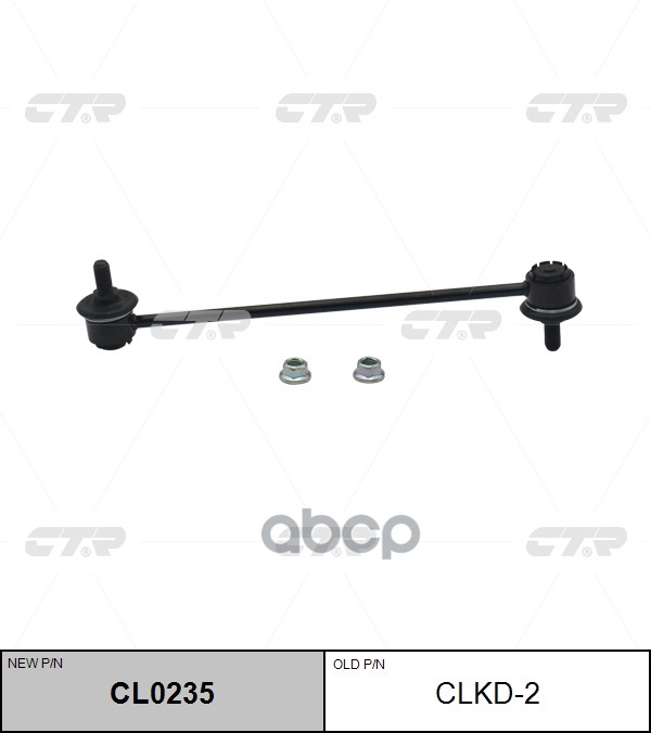 

Стойка Стабилизатора Ctr Clkd2 /Cl0235/ (266mm) Daewoo Nubira Пер. / 96300627 CTR арт. CLK