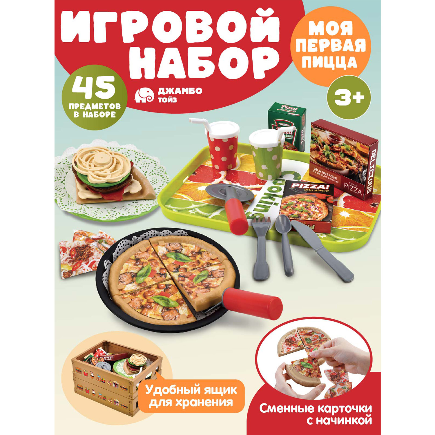 Игровой набор Джамбо Тойз Моя первая пицца, JB0212763