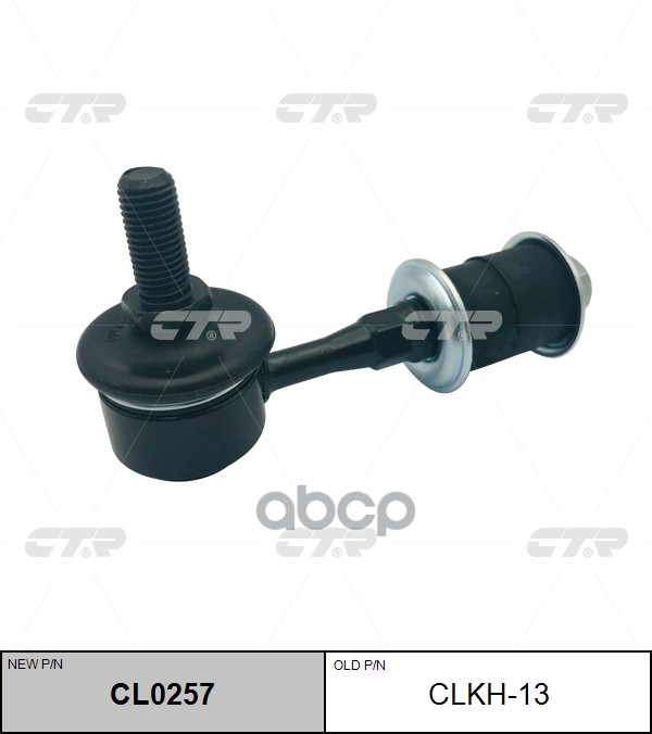 

Стойка Стабилизатора Ctr Clkh13 /Cl0257/ Hyundai Sonata Ef 02- Пер. CTR арт. CLKH13