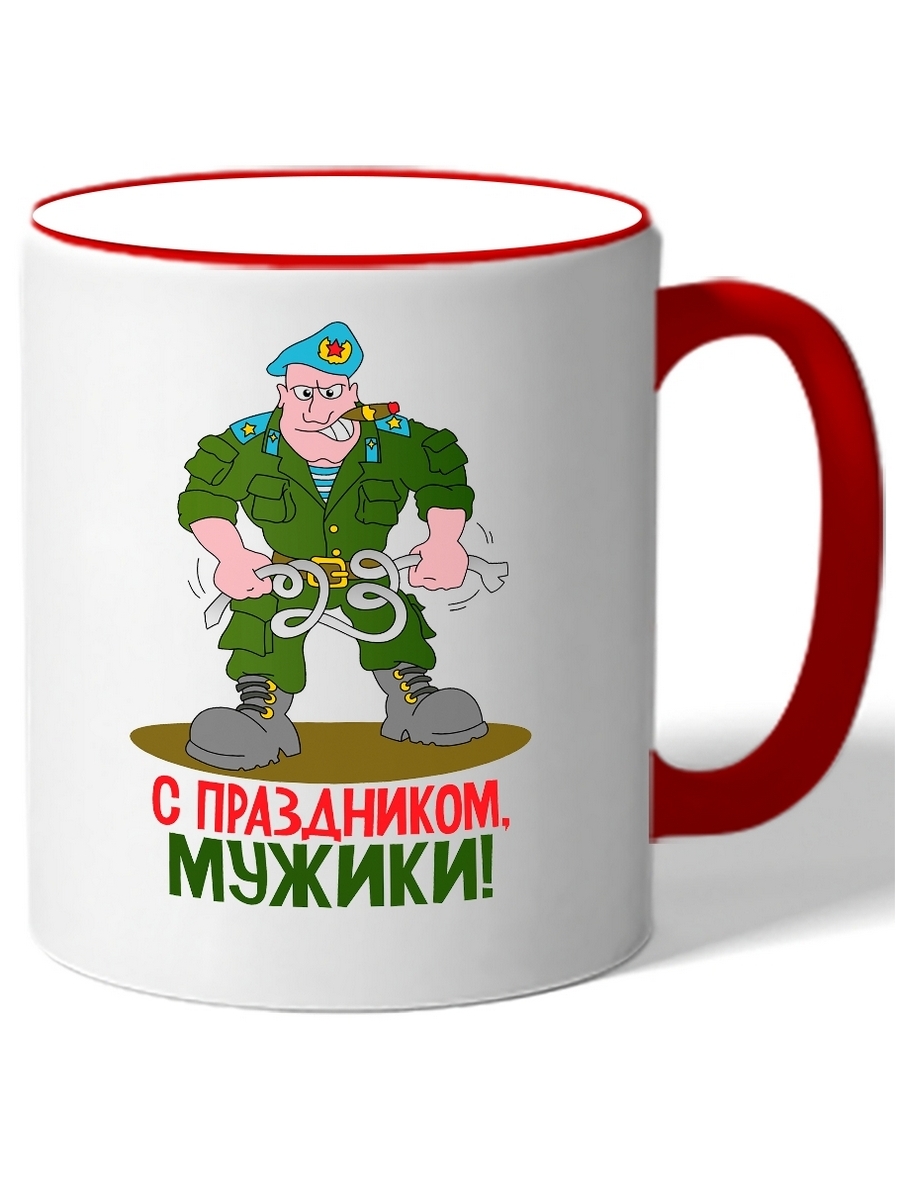 

Кружка DRABS с военным, который гнет арматуру и говорит с праздником мужики