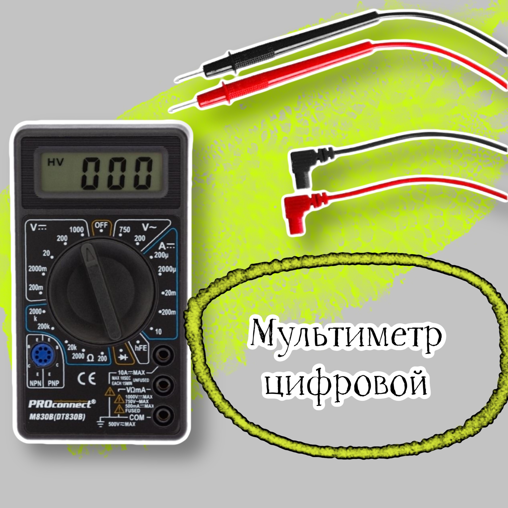 

Мультиметр (тестер) Acssel DТ 830 В цифровой, DТ830В