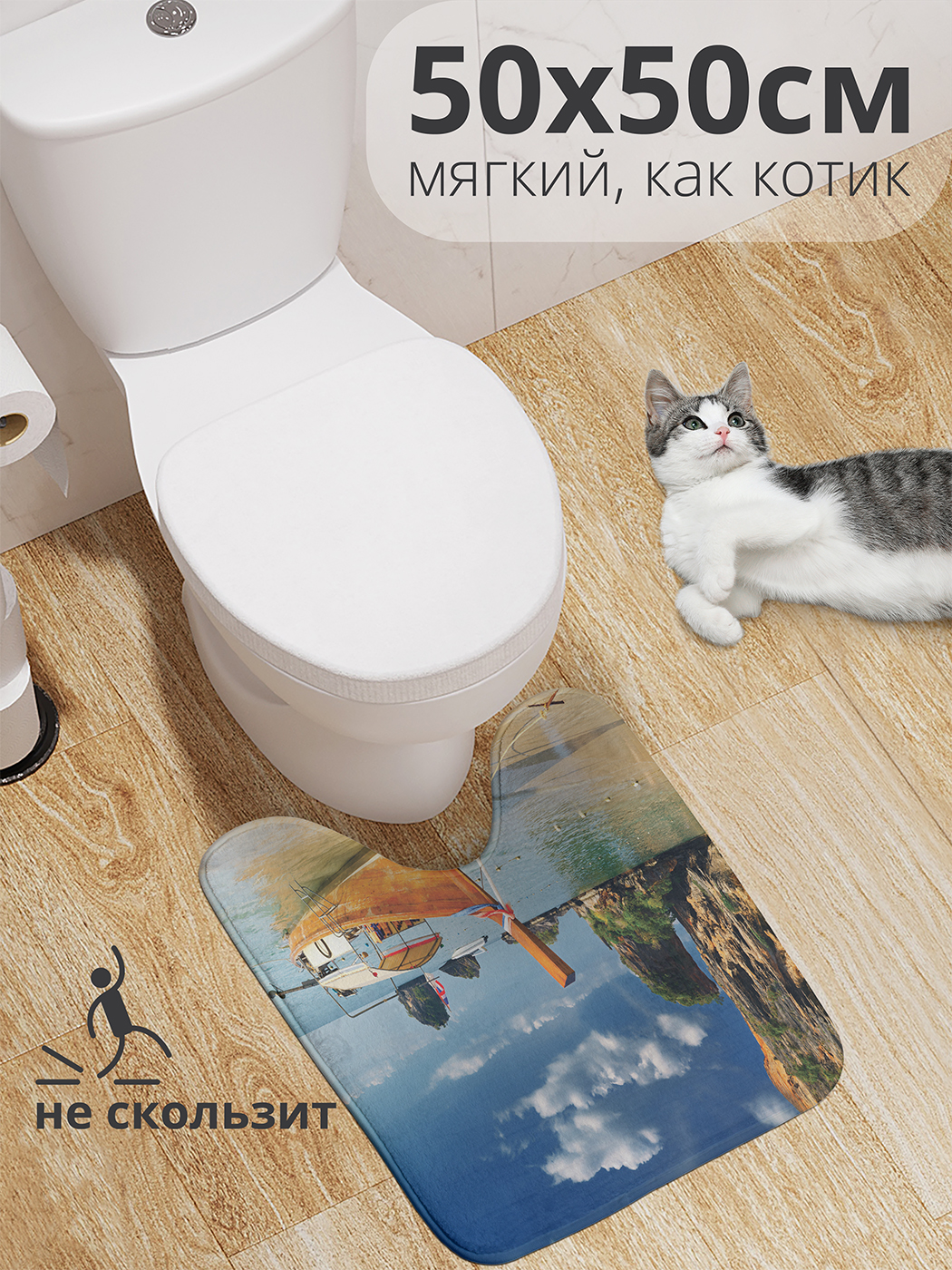 

Коврик для туалета с вырезом JoyArty "Прогулочная лодка" 50x50, wcbath_29204_50x50