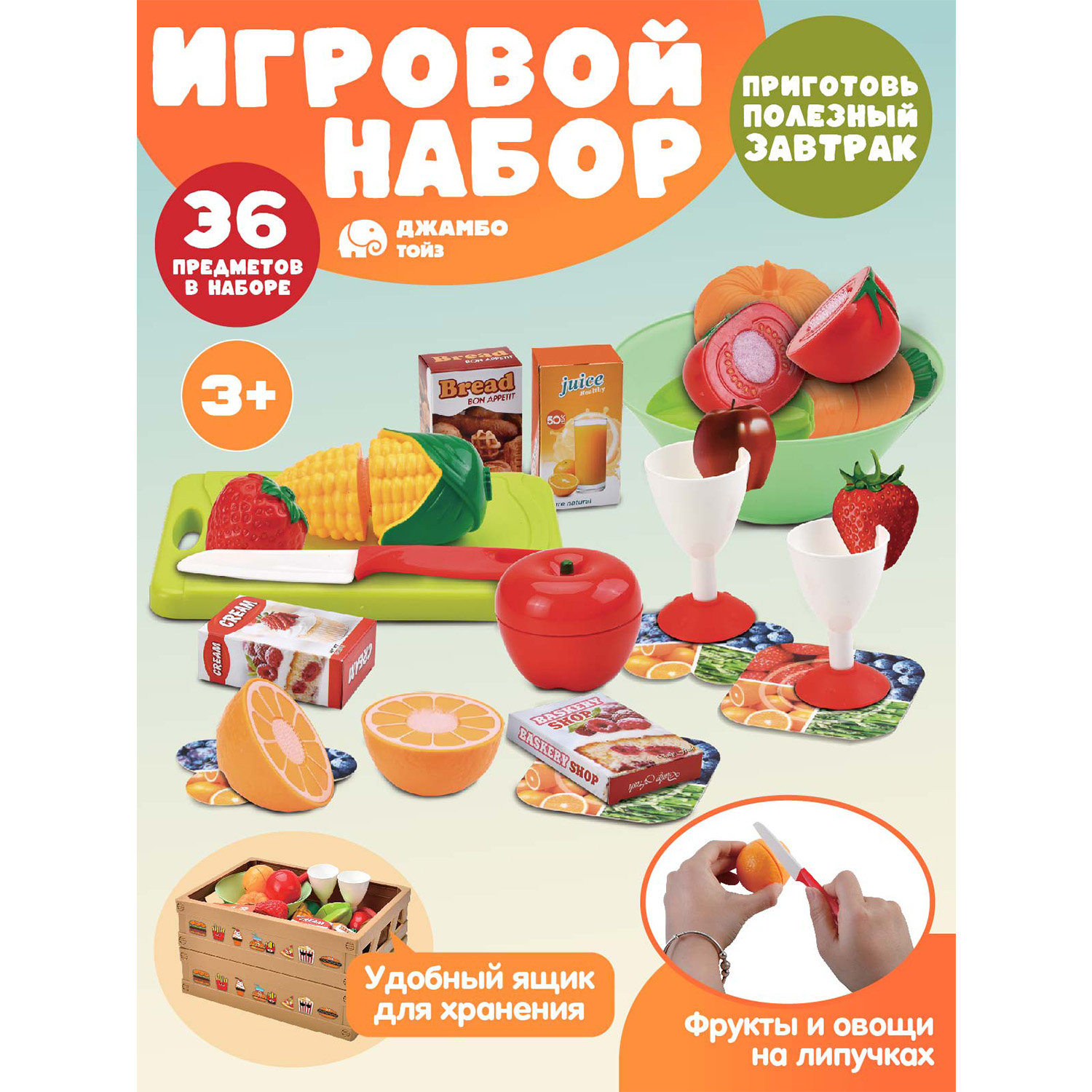 

Набор фруктов и овощей Джамбо Тойз на липучках, JB0212761