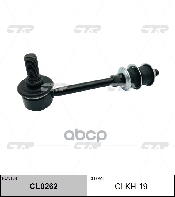 

Стойка Стабилизатора Задняя Hyundai Terracan 01-06 (Нов Арт Cl0262) Clkh-19 CTR арт. CLKH-