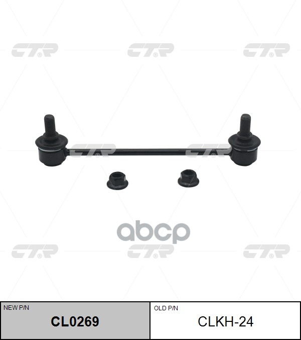 

Стойка Стабилизатора Ctr Clkh24 /Cl0269/ Hyundai Tucson/Kia Sportage 04- Задн. / 55530-2e0
