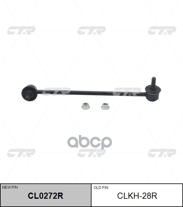 

Стойка Стабилизатора Ctr Clkh28r /Cl0272r/ /Соответствует Clkk-28l/ Hyundai Coupe/Tiburon
