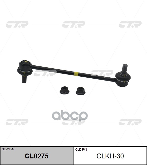 

Стойка Стабилизатора Переднего L=R Ctr Clkh-30 CTR арт. CL0275