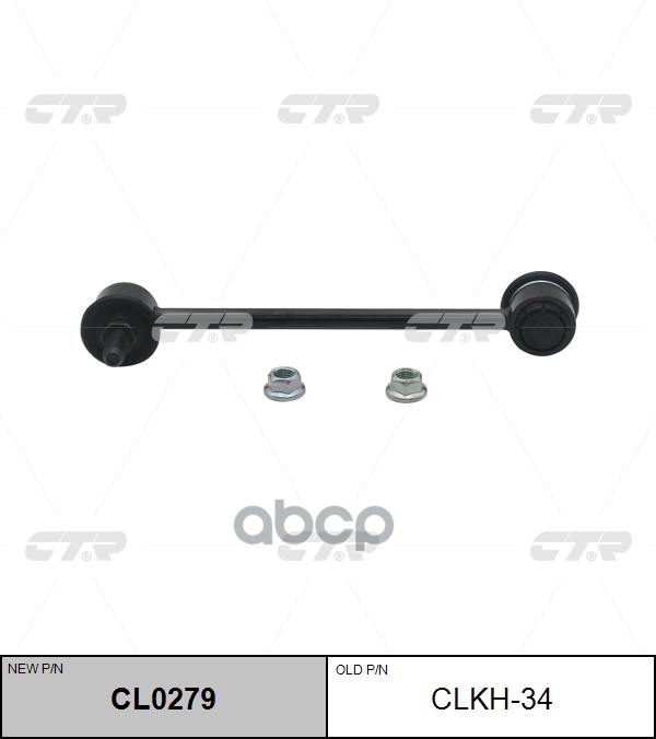 

Тяга Заднего Стабилизатора L=R Ctr Clkh-34 CTR арт. CL0279