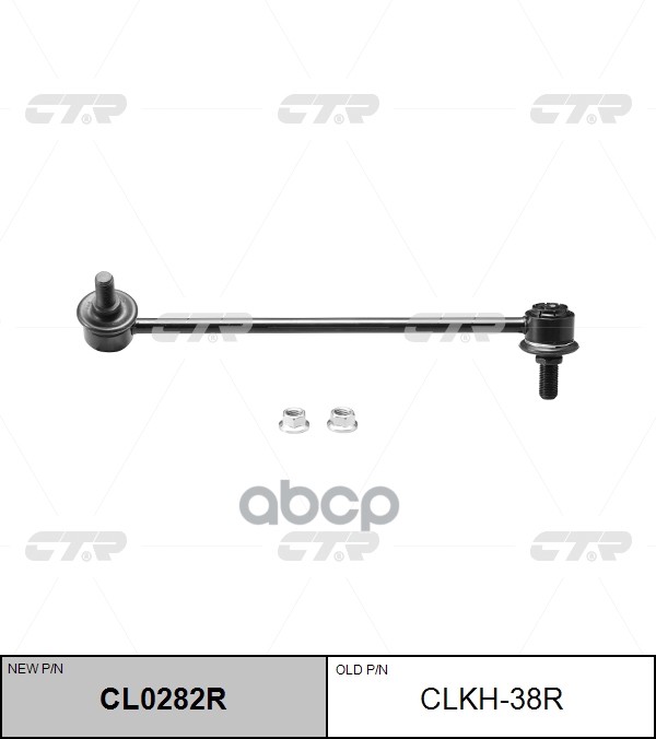 

/ Cl0282r Стойка Стабилизатора | Перед Прав | Clkh-38r Nsin0018826008 CTR арт. CLKH38R