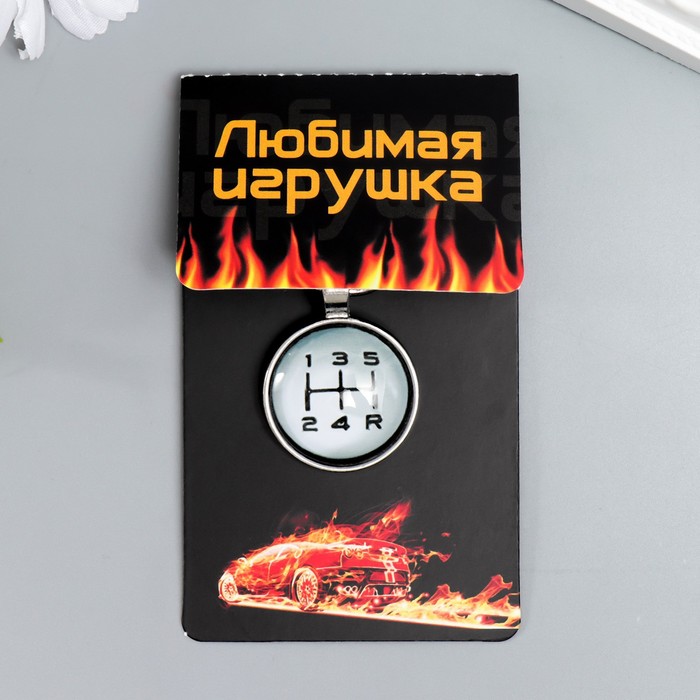 

Брелок унисекс NoBrand Коробка передач, серебристый, Коробка передач
