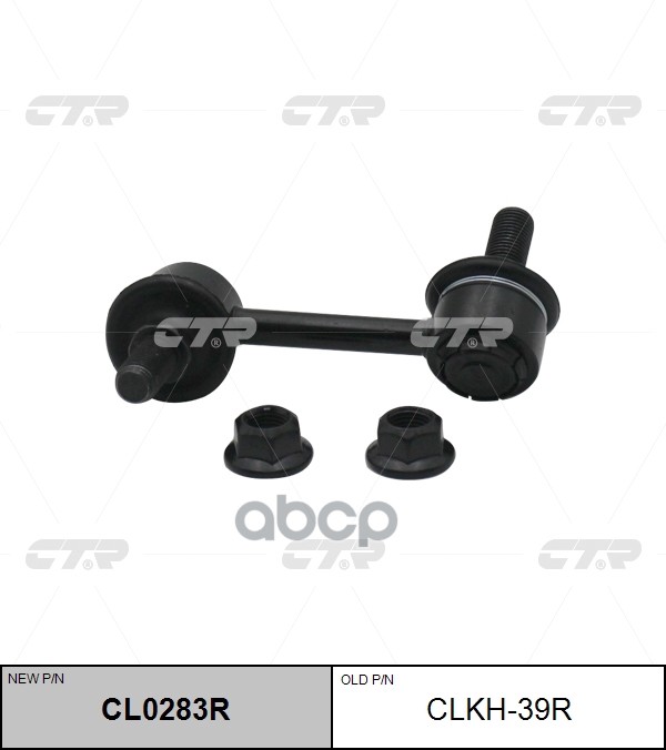 

Стойка Стабилизатора Hyundai Grand Starex/H-1 (Tq) 07- Заднего Ctr Правая CTR арт. CLKH39R