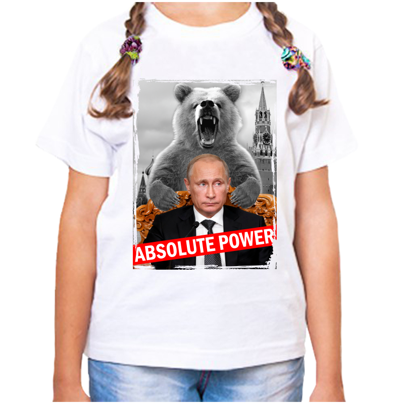 

Футболка девочке белая 28 р-р с Путиным absolute power, Белый, fdd_Absolute_power