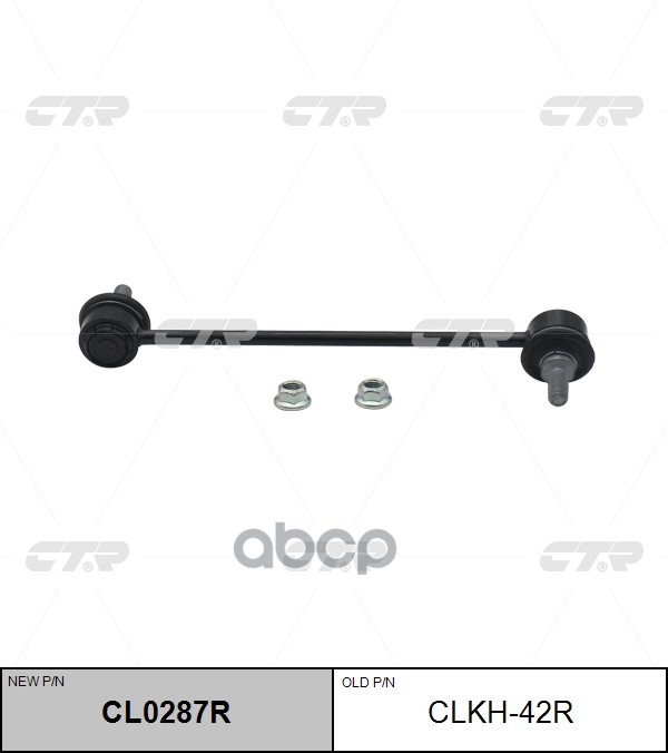 

Тяга Переднего Стабилизатора R Hyun/Kia I10/Picanto 05- Ctr Cl0287r CTR CL0287R