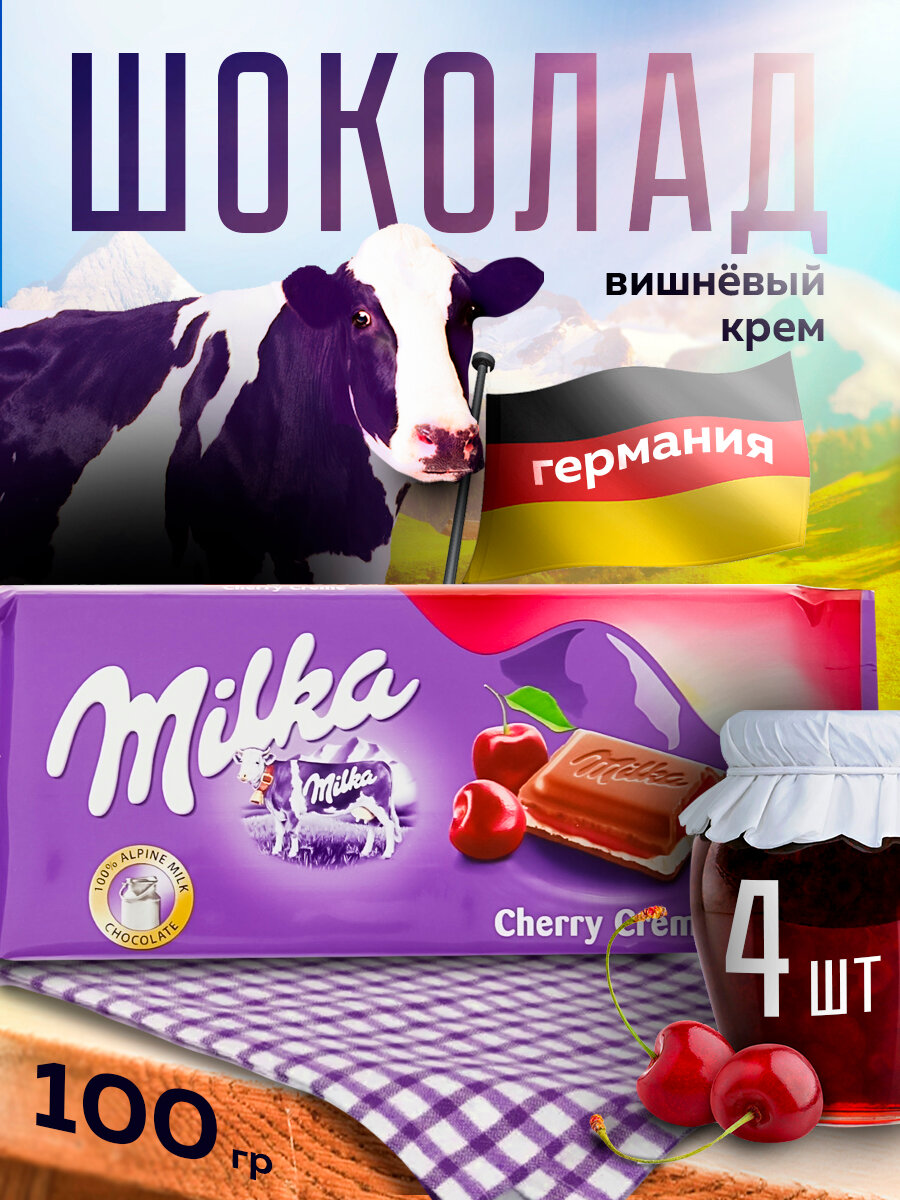 Шоколад плиточный Milka Cherry Cream, 100 г х 4 шт