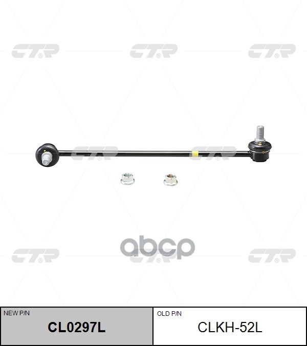 

Тяга Переднего Стабилизатора L Ctr Clkh-52l CTR арт. CL0297L
