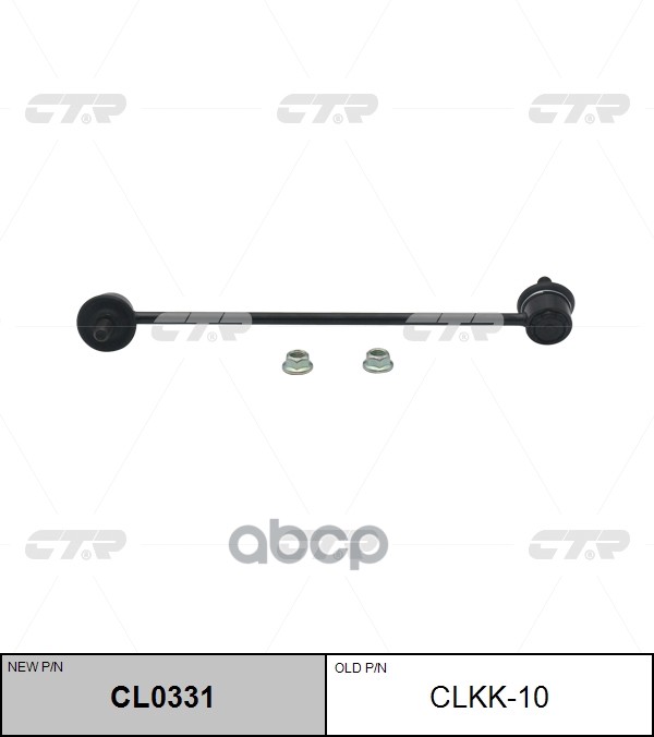 

Стойка Стабилизатора Передняя R Ctr Clkk-10 CTR арт. CL0331