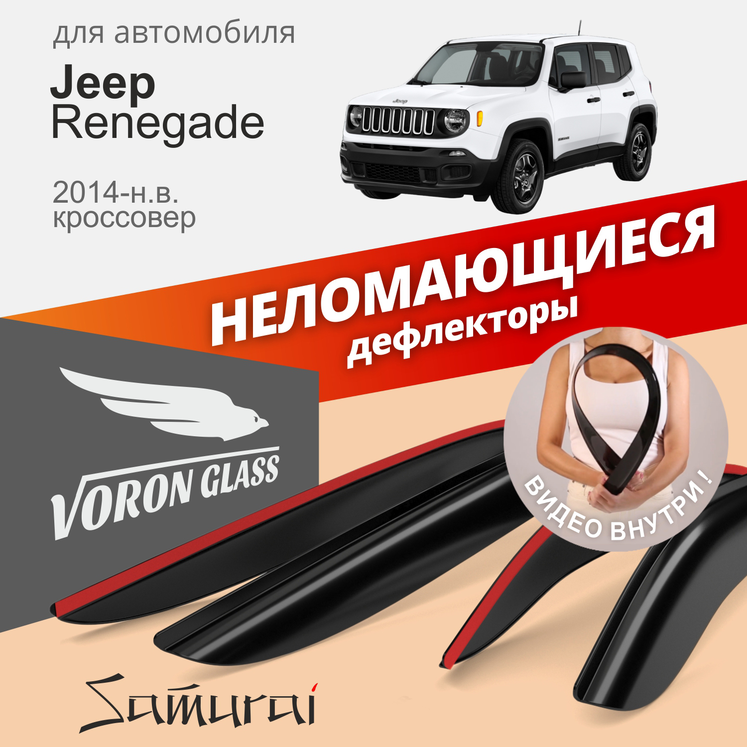 Дефлекторы Voron Glass серия Samurai для Hyundai Sonata VIII 2019-н.в./седан/вставные/4шт