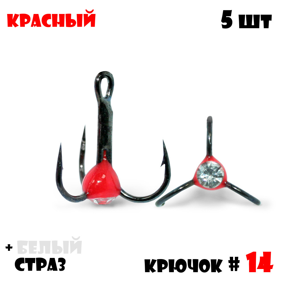 Тройник с Каплей Vido-Craft № 14 (5pcs) #10 - Красный + Белый Страз