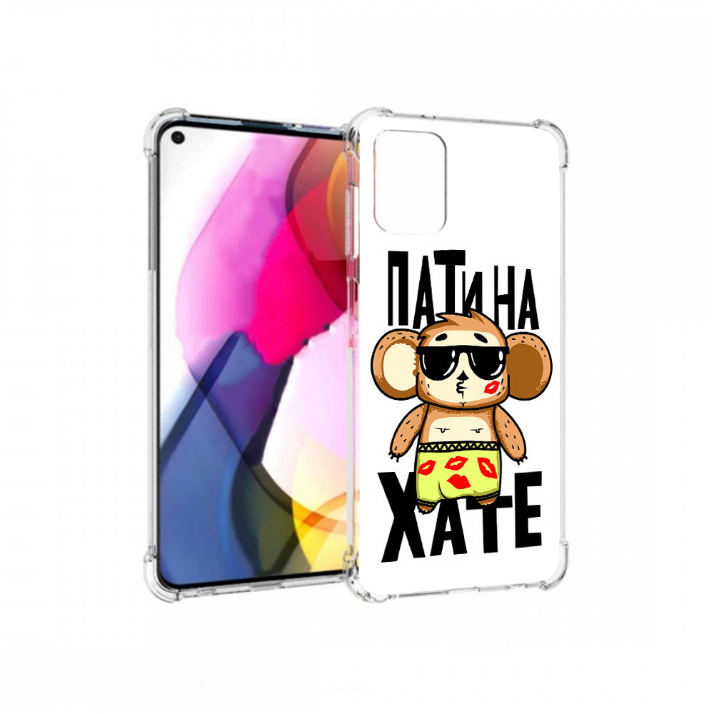 

Чехол MyPads Tocco для Motorola Moto G Пати на Хате (PT227060.366.132), Прозрачный, Tocco