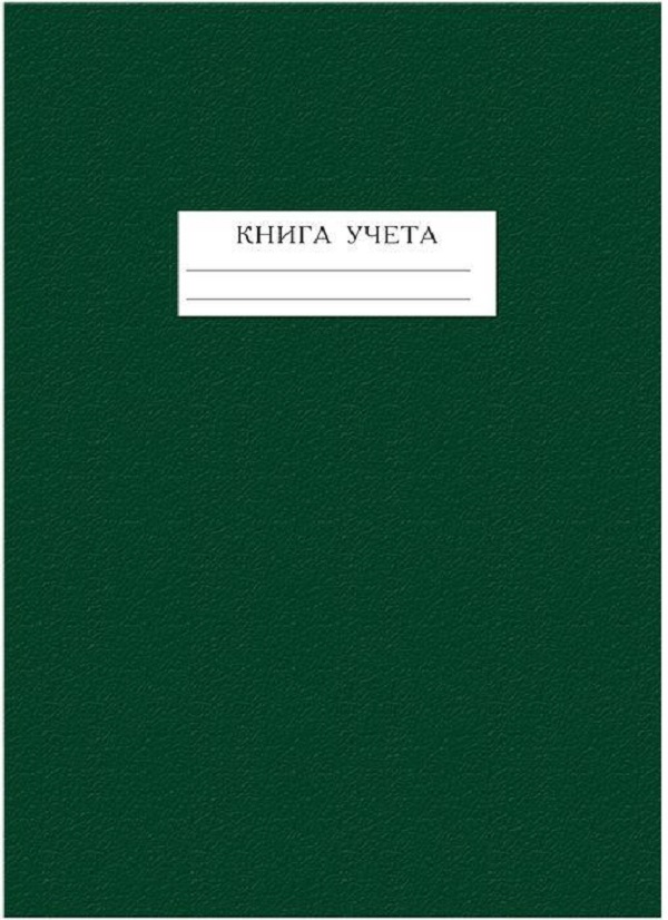 Бухгалтерская книга учета Полином 96л, клетка, офсет обложка бумвинил зеленый