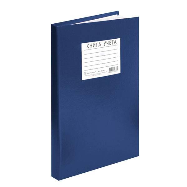 

Бухгалтерская книга учета КФОБ А4, 96л, клетка, блок офсет 60 г/м2, вертикальная