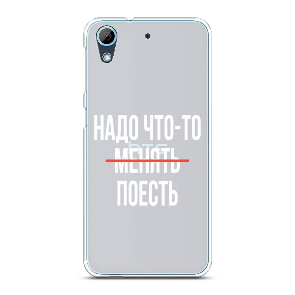 Чехол на HTC Desire 626 