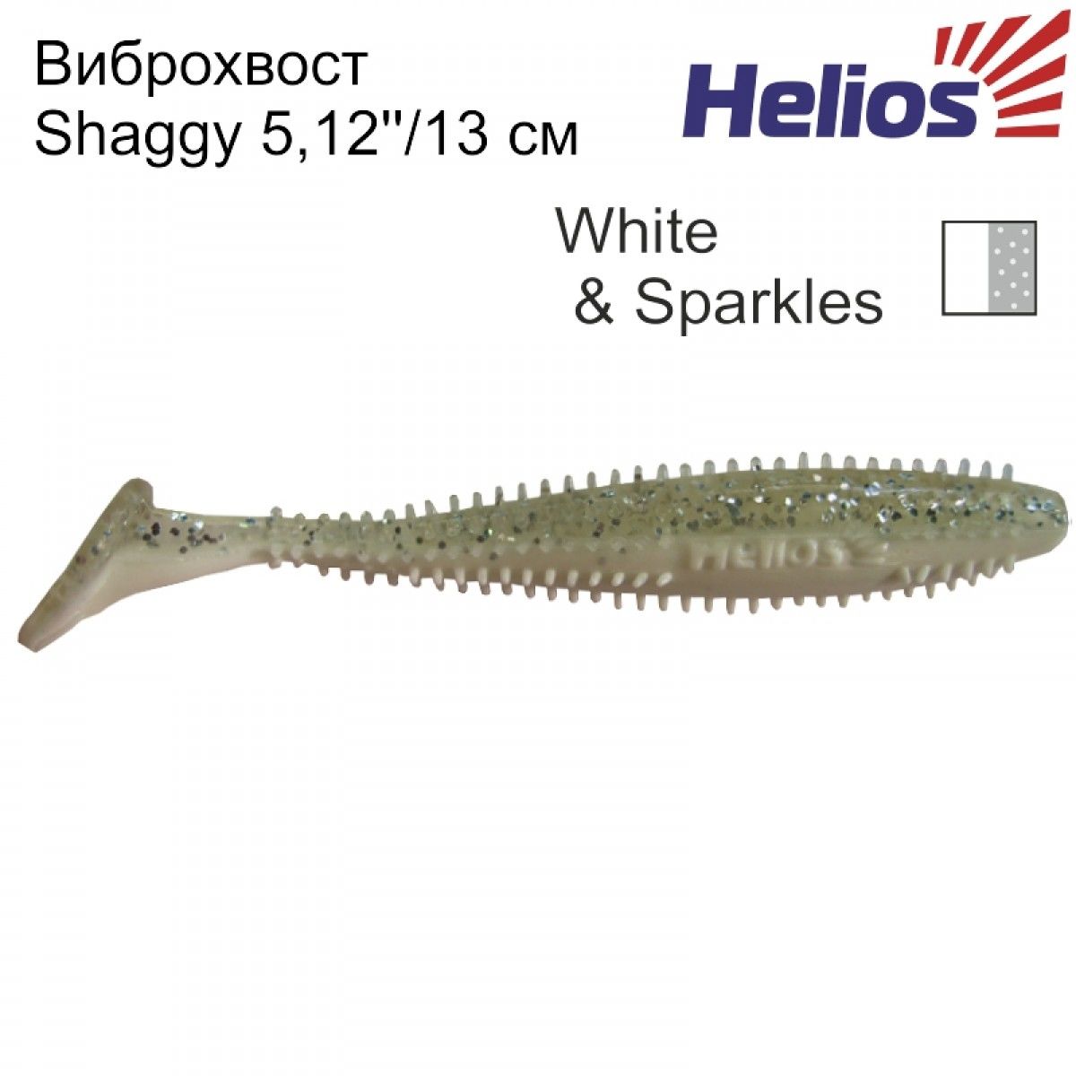 

Виброхвост Helios Shaggy 5,12"/13 см White & Sparkles 5шт. (HS-18-002), 000140277