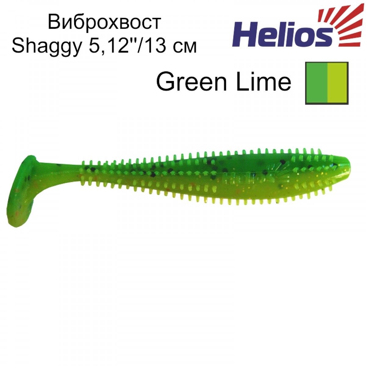 

Виброхвост Helios Shaggy 5,12"/13 см Green Lime 5шт. (HS-18-010), 000140269