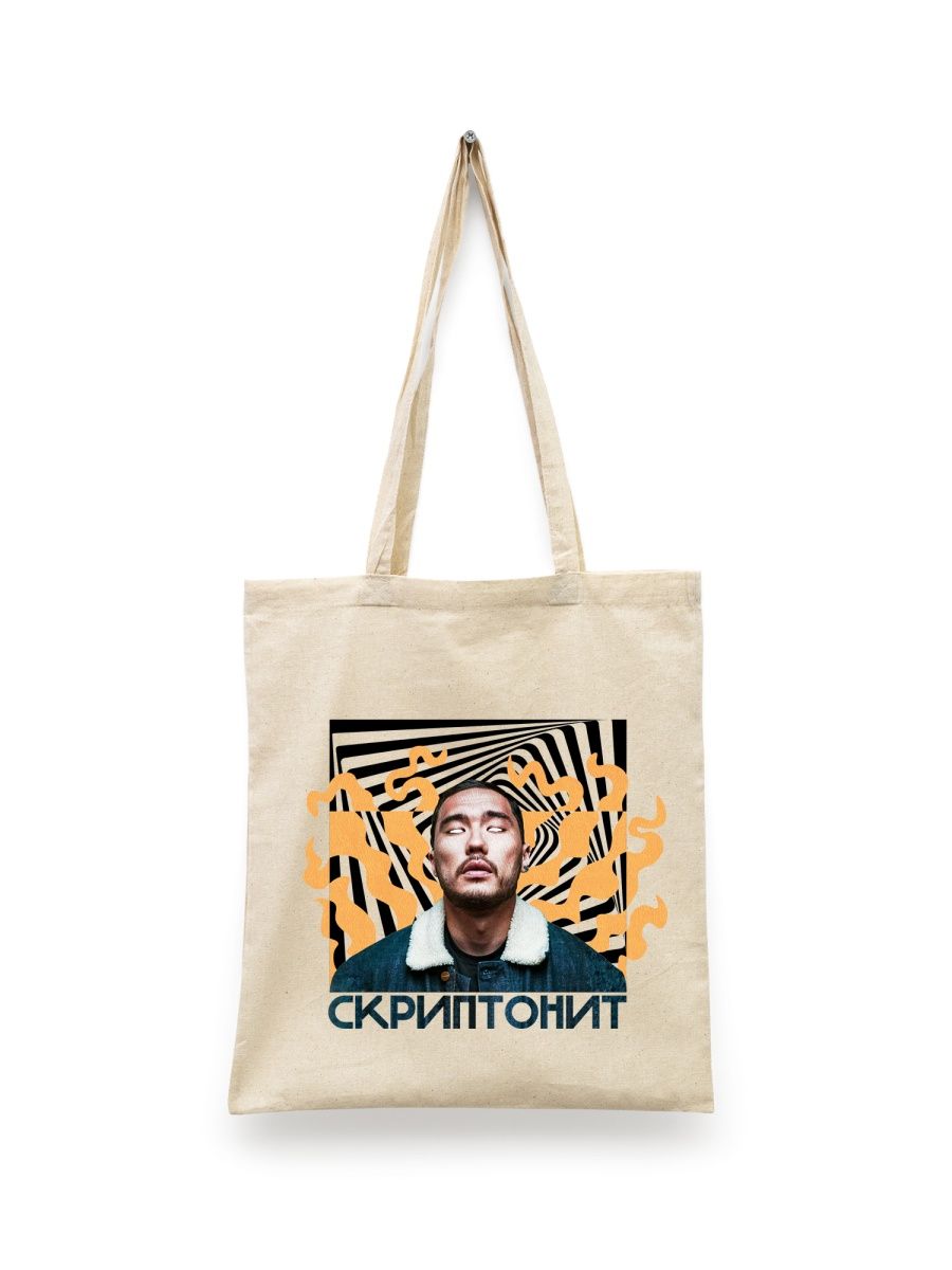 

Шоппер унисекс СувенирShop Скриптонит/Это любовь 2, белый, Скриптонит/Это любовь 2