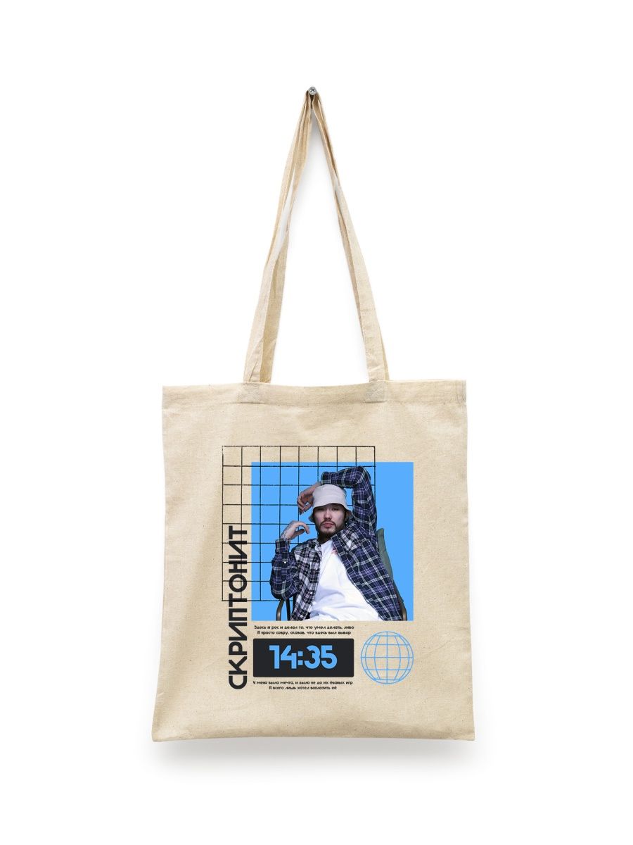 

Шоппер унисекс СувенирShop Скриптонит/Это любовь 1, белый, Скриптонит/Это любовь 1