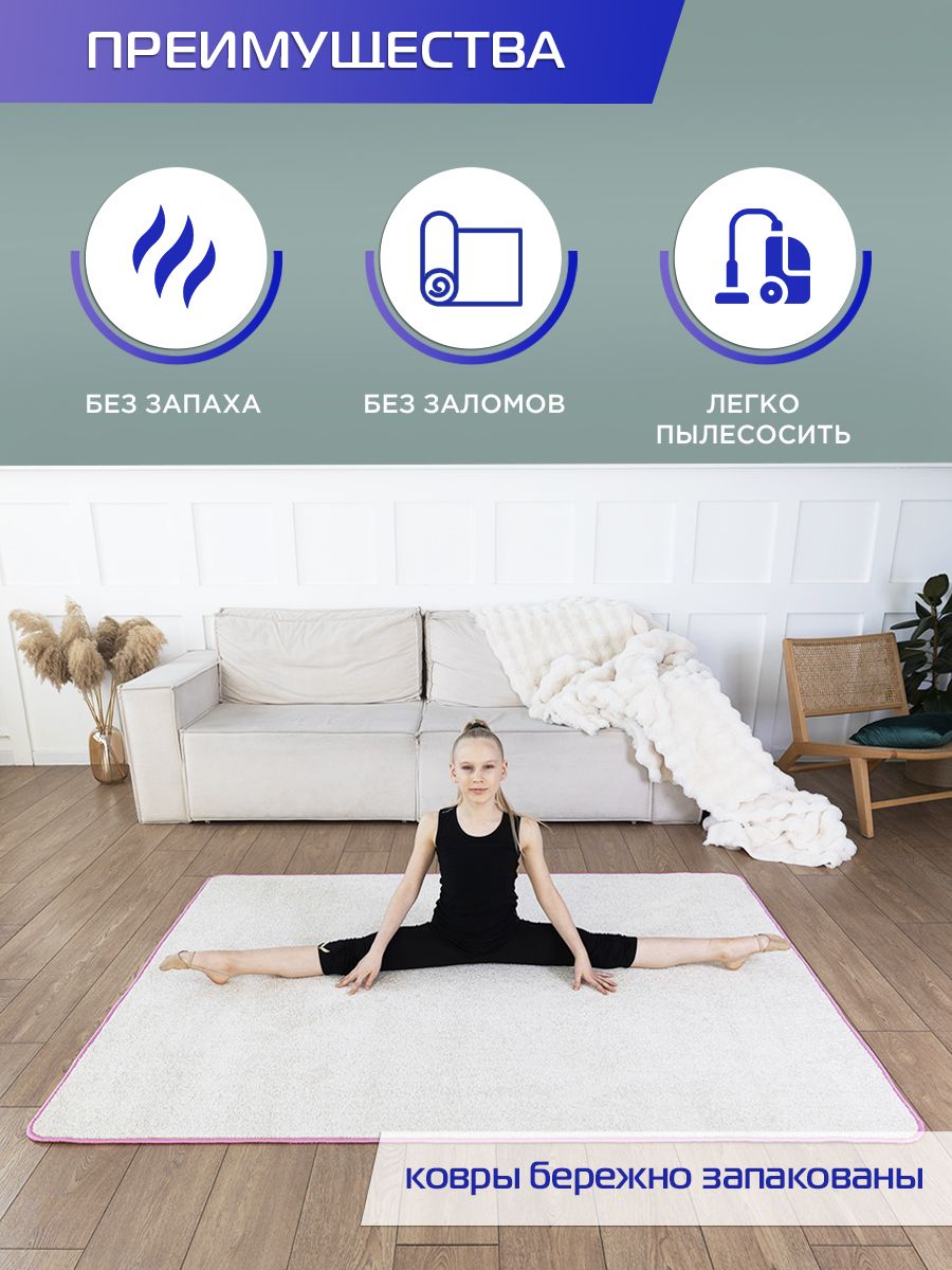 

Ковер RGCarpets Коврик для художественной гимнастики для дома RGCfuk2000x2000, Коврик для художественной гимнастики для дома