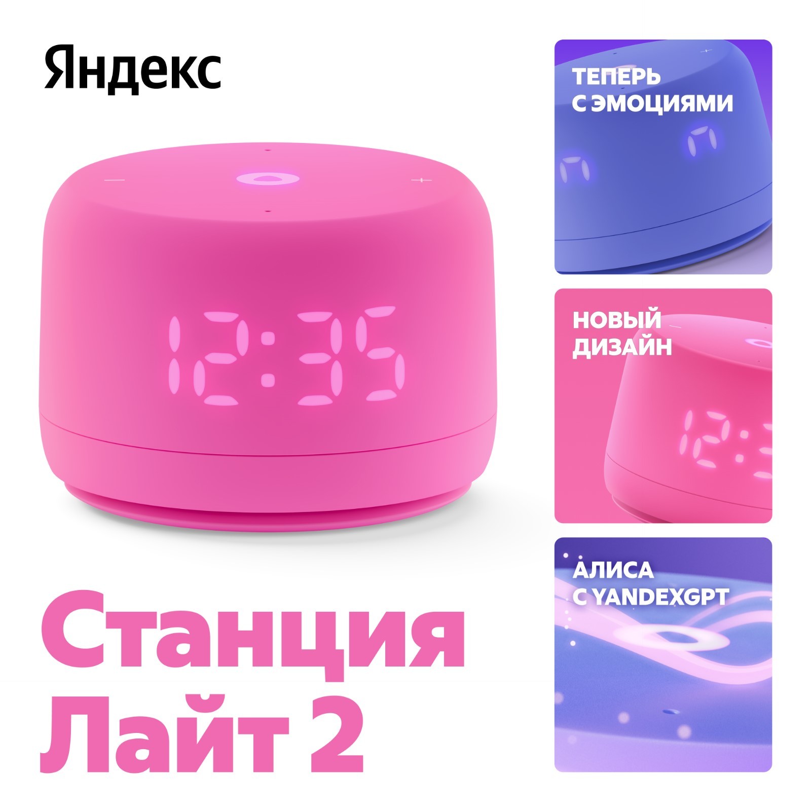 

Умная колонка Яндекс YNDX-00026PNK Pink, Розовый, YNDX-00026PNK