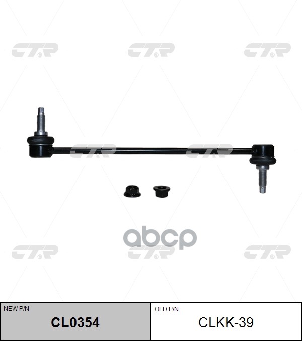 

Стойка Стабилизатора, Передняя Ctr Clkk39 CTR арт. CL0354