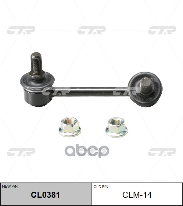 

Стойка Стабилизатора Лев. Mitsubishi Pajero V6#7#W 99-, Montero 01- (Старый Clm-14) Cl0381