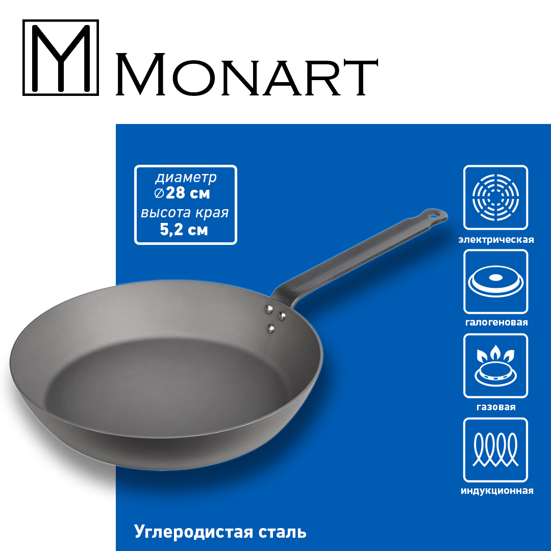 

Сковорода Monart Poele 806035, Черный, Poele