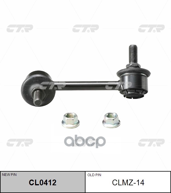 

Тяга Стабилизатора Mazda Mx-5 Пер.лев. CTR CL0412