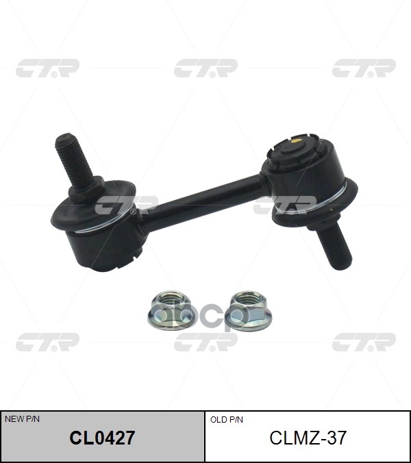 

Тяга стабилизатора MAZDA MX-5/RX-8 03-14 зад.подв.лев CTR CL0427