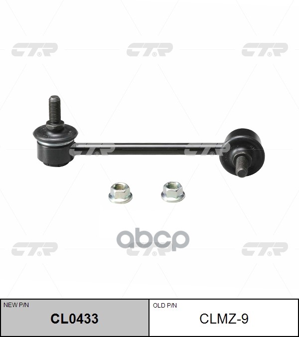 

Тяга Стабилизатора Перед. R (Старый Clmz-9) CTR CL0433