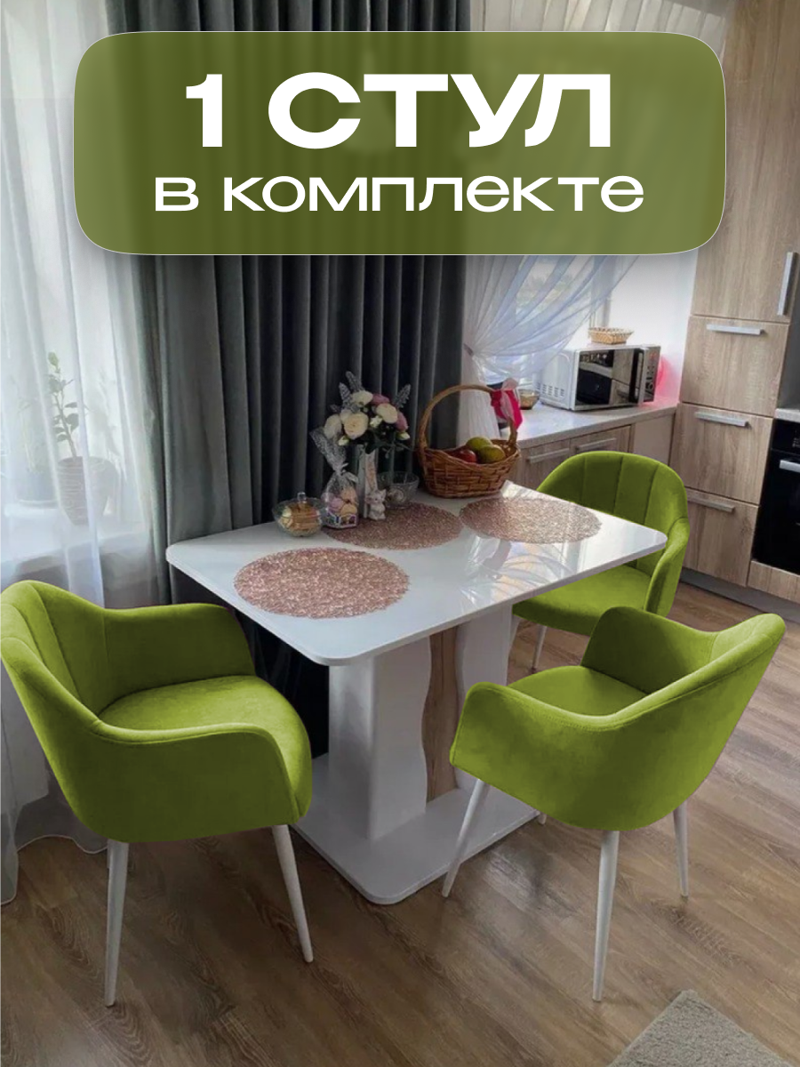 

Стул для кухни и гостиной Alderson Токио, салатовый велюр, 1 шт, Токио