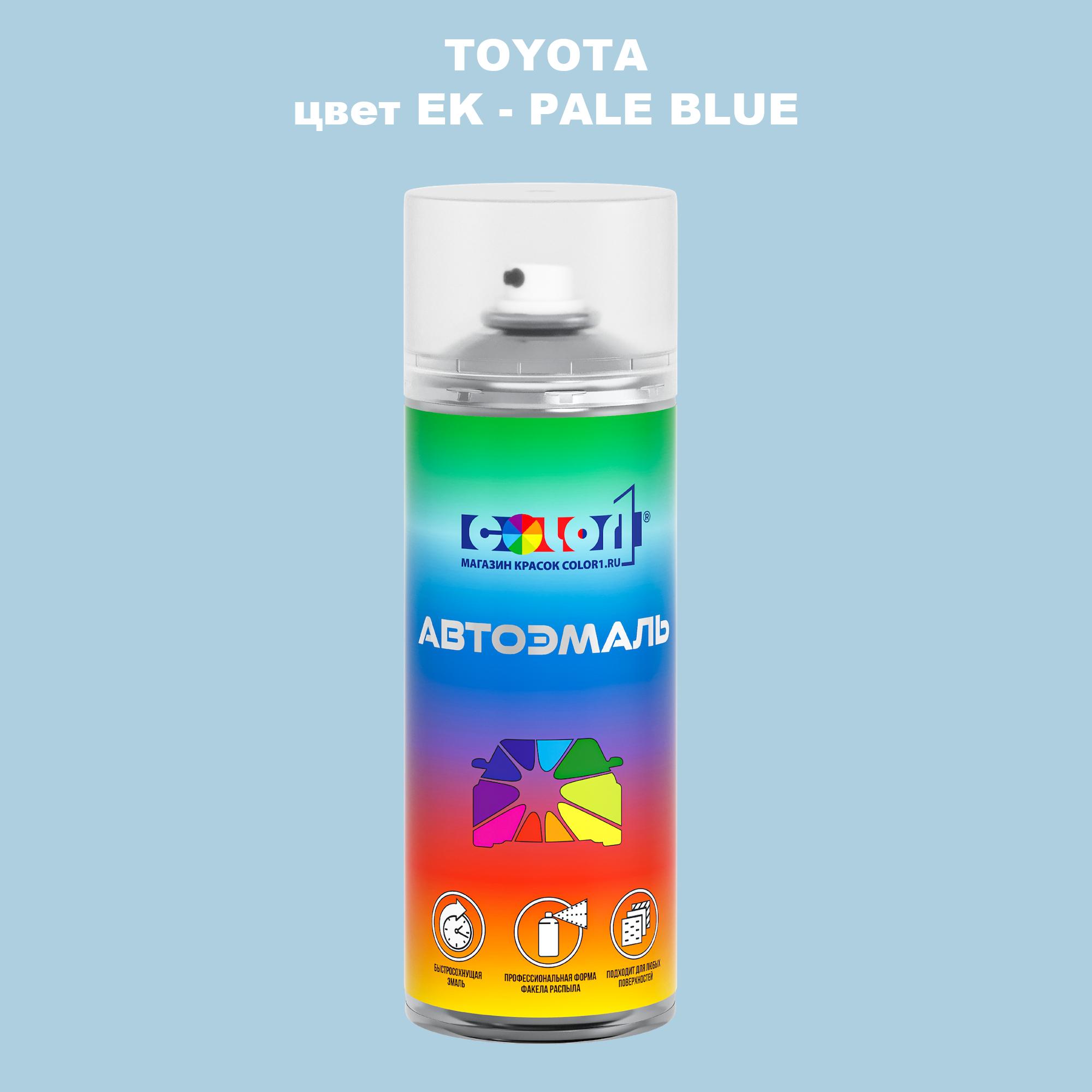 

Аэрозольная краска COLOR1 для TOYOTA, цвет EK - PALE BLUE, Синий