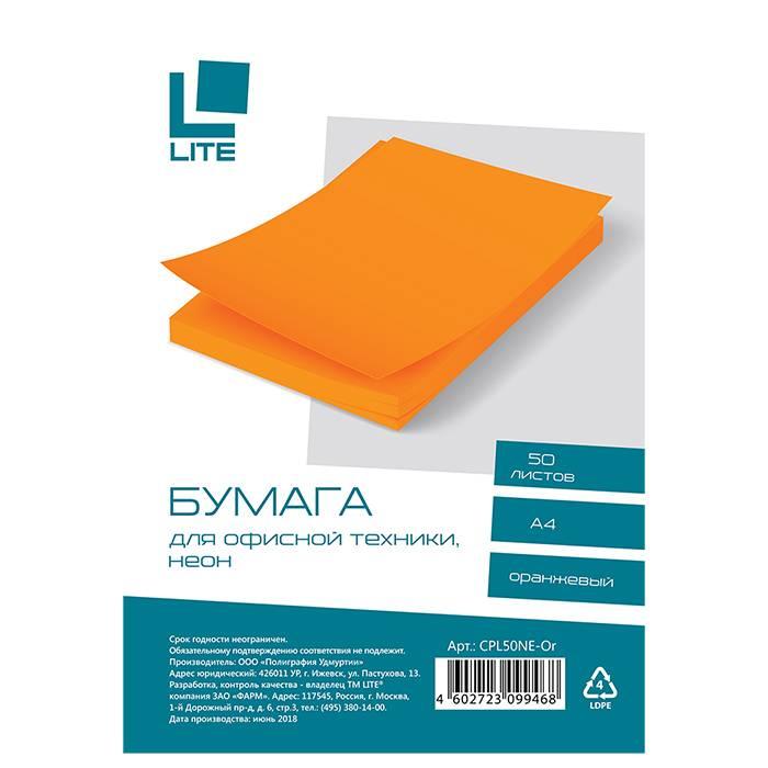 Бумага цветная А4 LITE неон оранжевая, 70 г/кв.м, 50 листов