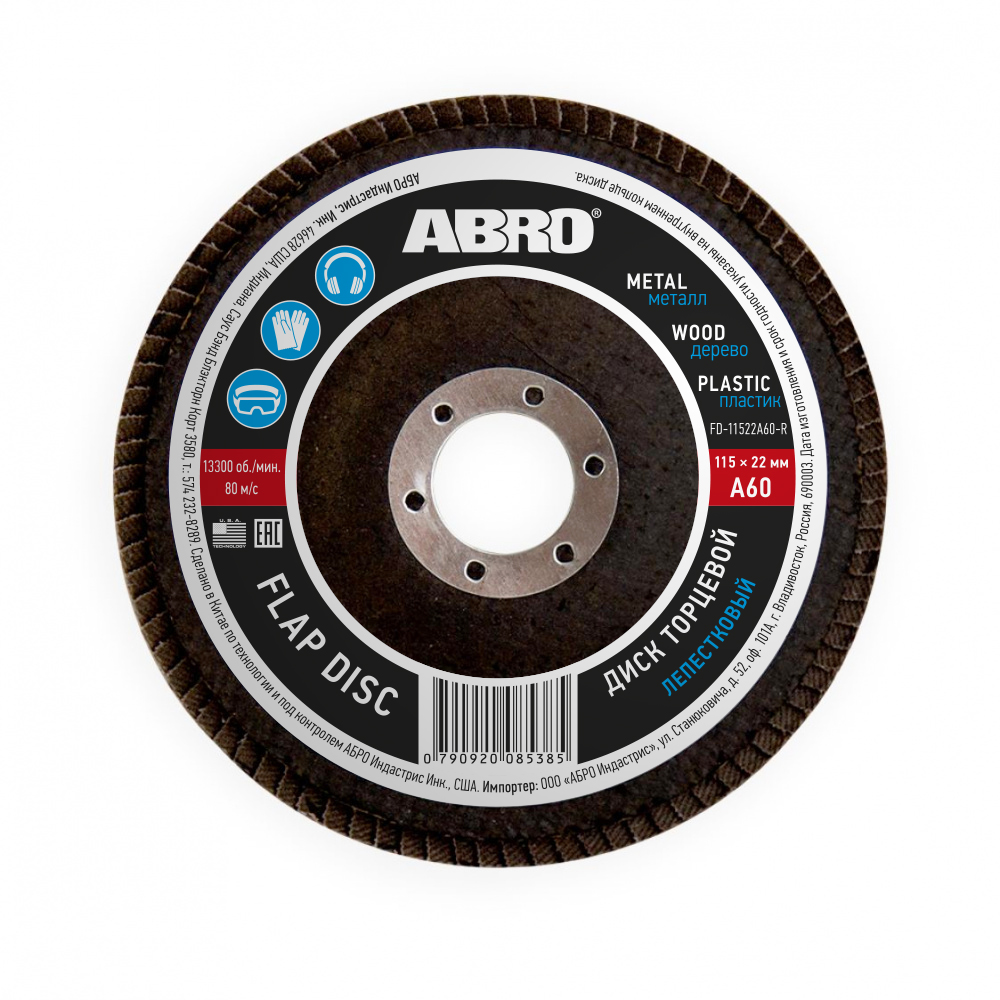 ABRO Диск лепестковый торцевой P60, 115мм х22мм (ABRO) abro диск лепестковый торцевой p80 125мм х22мм abro