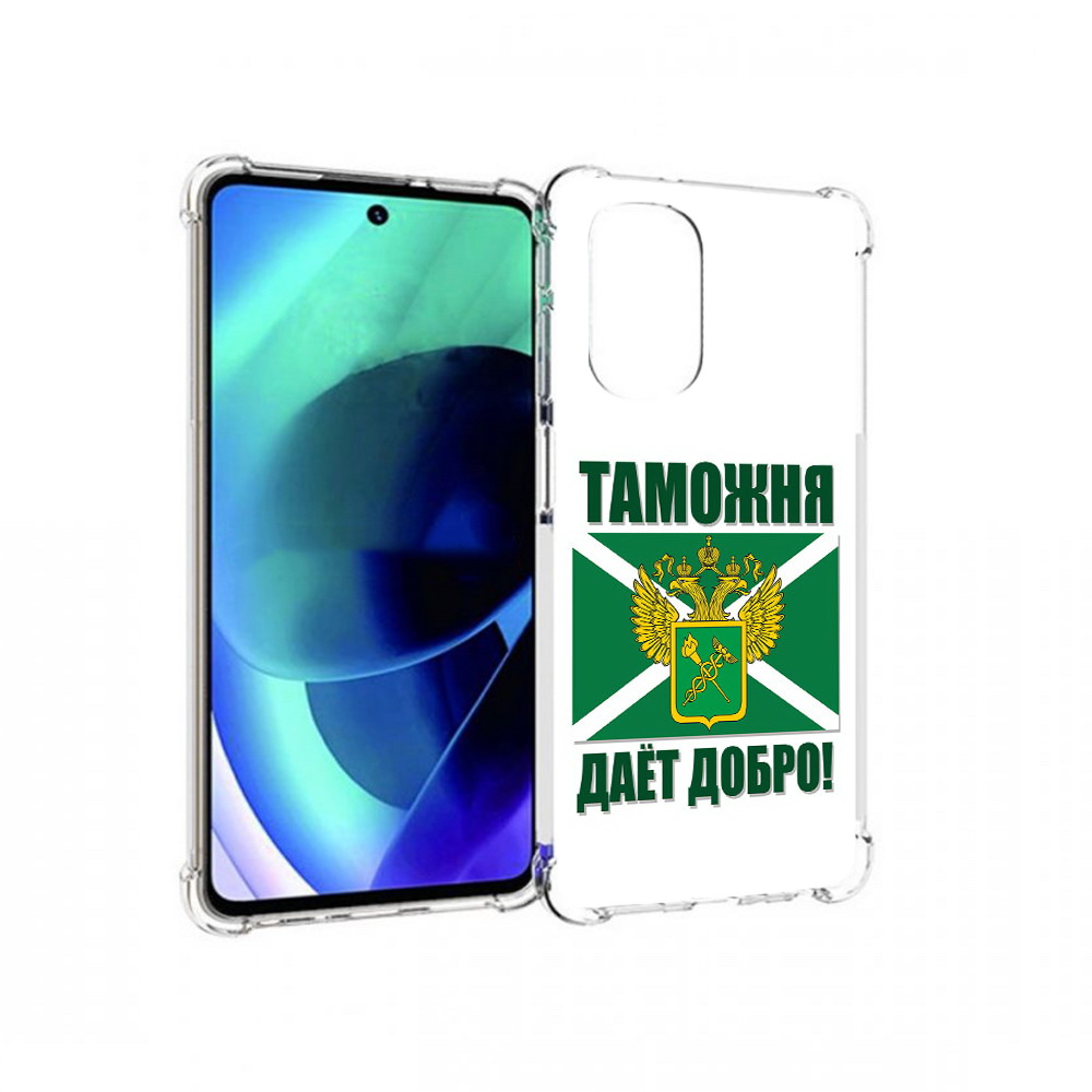 

Чехол MyPads Tocco для Motorola Moto G51 таможня (PT227078.365.636), Прозрачный, Tocco