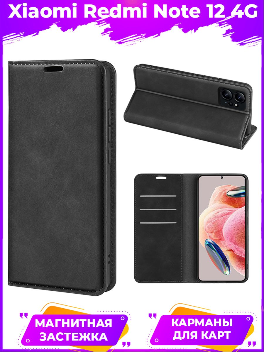 

Чехол Wish для смартфона для Xiaomi Redmi Note 12 черный