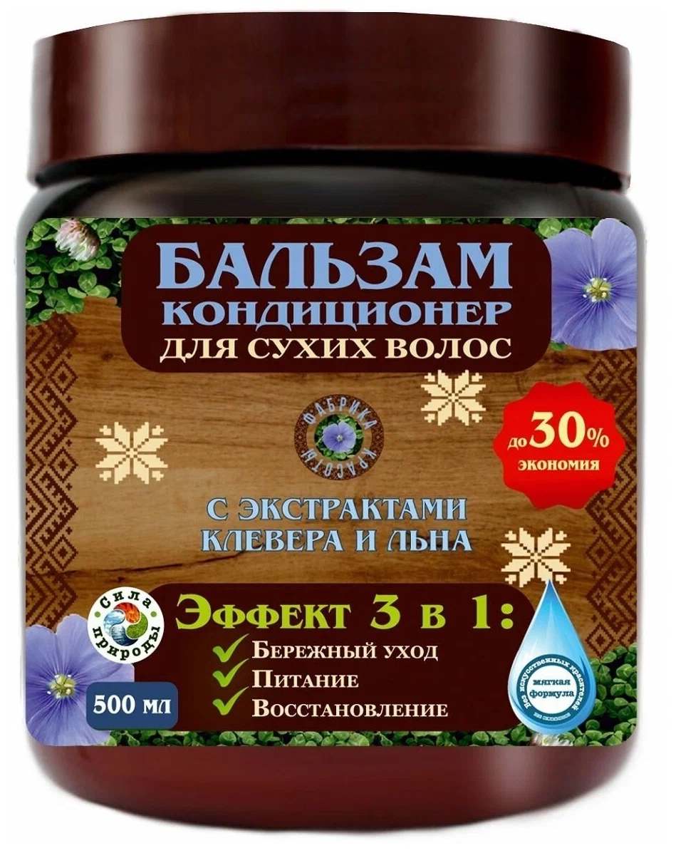 

Бальзам-кондиционер Фабрика красоты для сухих волос с экстрактом клевера и льна 500 мл
