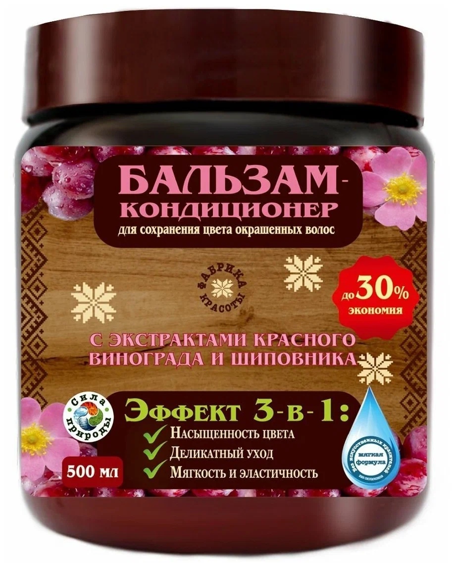 

Бальзам-кондиционер Фабрика красоты для окрашенных волос 500 мл
