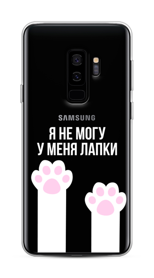 

Чехол на Samsung Galaxy S9 Plus "У меня лапки", Белый;розовый, 25850-6