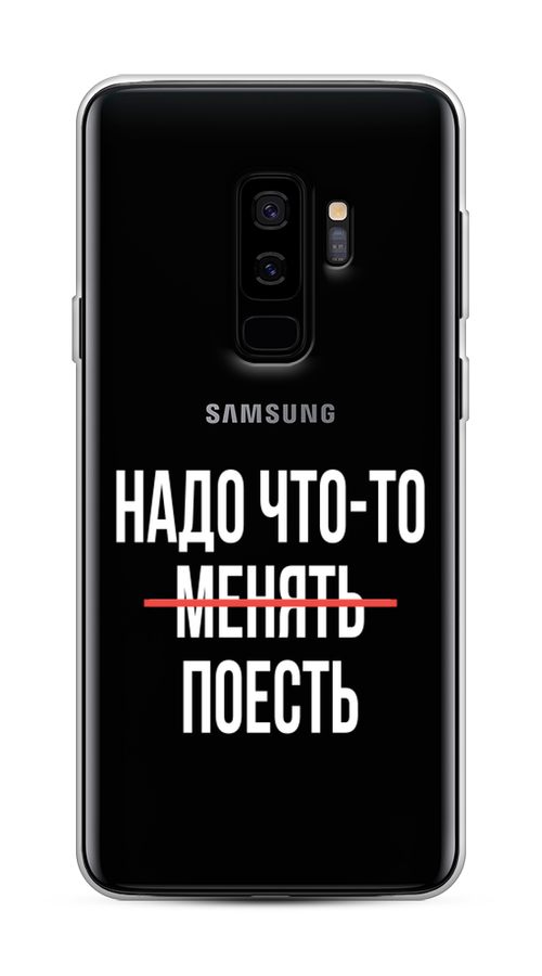 

Чехол на Samsung Galaxy S9 Plus "Надо что-то поесть", Белый;красный, 25850-6