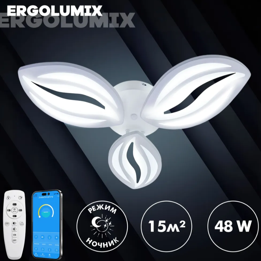 Люстра ERGOLUMIX L7728 8013-3-WH 2400₽