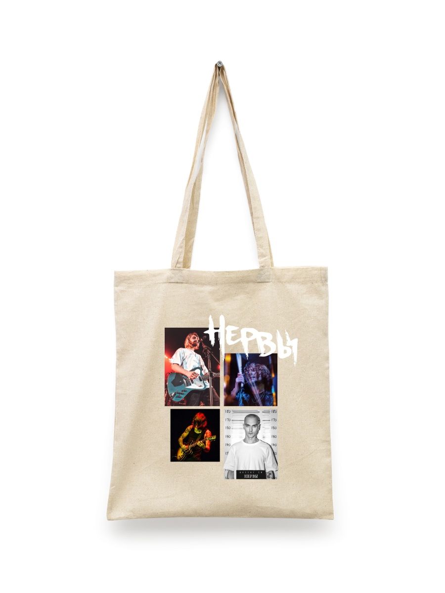 

Шоппер унисекс СувенирShop Нервы/Мильковский/Кофе мой друг 5, белый, Нервы/Мильковский/Кофе мой друг 5